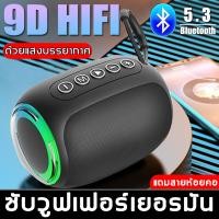 ราคา ลำโพงบลูทูธ Sheyinเสียงดี เบสหนัก ลำโพงเบสหนักๆ ลำโพงบลูทูธแท้ ลำโพงเล็กๆดังๆ ลำโพง บลูทูธ เบสหนัก ลำโพงบลูทูธเบส ลำโพง เบสหนักๆลำโพงบรูทูธเบสหนักๆลำโพง bluetoothลำโพง บลูทูธ เบสเครื่องเสียงพกพา ลำโพง