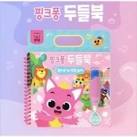 ราคา พร้อมส่ง รุ่นใหม่จากบริษัท หนังสือระบายน้ำ Pinkfong Baby shark Dinosaur (20591569062)