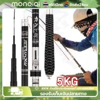 ราคา MonQiQi คันเบ็ดตกปลา 2 7M 3 6M ชิงหลิว คาร์บอน คันเบ็ดชิงหลิว คันชิงหลิวแข็ง8h เบ็ดตกปลา คันหลิว m คันชิงหลิว คันชิงหลิว6h ชิงหลิวเวทแข็ง คันชิงหลิวถูกๆ ยกสูงสุด 5KG คันชิงหลิว (21636013385)