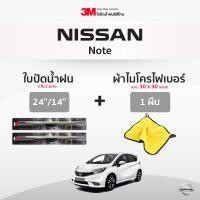 ราคา ฟรี ผ้าไมโครไฟเบอร์ 3M 1คู่ ใบปัดน้ำฝน Nissan Note March Sunny Almera Juke Tiida Pulsar Teana Sylphy แบบซิลิโคน Frameless ที่ปัดน้ำฝน รถ นิสสัน (15839943562)
