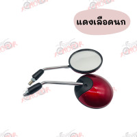 ราคา ด่วนๆ กระจกมองหลังเดิม L R SCOOPY i ปี2009 2012 สินค้าคุณภาพ (7944502035)