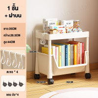 ราคา Airice ชั้นวางหนังสือ ชั้นวางของ 4 ชั้น มีล้อ ชั้นวางของอเนกประสงค์ ตู้เก็บของ ชั้นวางหนังสือบนโต๊ะ ชั้นหนังสือ (21483865451)
