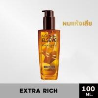 ราคา L OREAL Elseve Extraordinary Oil น้ำมันใส่ผม เซรั่มบำรุงผม ขนาด 100 มล (16883476216)