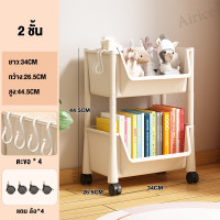 ราคา Airice ชั้นวางหนังสือ ชั้นวางของ 4 ชั้น มีล้อ ชั้นวางของอเนกประสงค์ ตู้เก็บของ ชั้นวางหนังสือบนโต๊ะ ชั้นหนังสือ (21483865450)