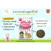 ราคา Marukan 2 25Kg อาหารกระต่าย มารุคัง อาหารกระต่ายโต อาหารกระต่ายเด็ก มีส่วนผสมของ ทิโมธี อายุ 0 4 ปี (19013238722)