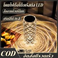 ราคา RGB 16สีและ 3 สีโคมไฟดอกกุหลาบ คมไฟตั้งโต๊ะ โคมไฟคริสตัล led โคมไฟดอกกุหลาบ โคมไฟคริสตัล โคมไฟสวยๆ USB โคมไฟตั้งโต๊ะคริสตัล โคมไฟคริสตัล led มีรีโมทสามารถปรับสีได้ (21737481186)