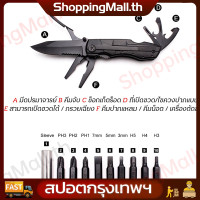 ราคา จัดส่งฟรี 16IN1 มีดสารพัดประโยชน์ มีดพับ มีดเดินป่า มีดสแตนเลส (21370601516)