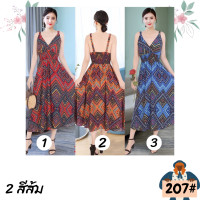 ราคา ชุดเดรส เดสยาวสายเดี่ยว ลายมาใหม่สวยมาก สม็อคหลังจั้มใต้อก ผ้าสปัน ใส่สบายไม่ร้อน ชุดเดรสแฟชั่น พร้อมส่ง 207 (20466967427)