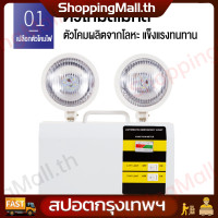 ราคา ไฟฉุกเฉิน โคมไฟฉุกเฉิน ไฟฉุกเฉินไฟดับ LED Emergency Light สำรองไฟได้ถึง 12 ชม (21538399361)