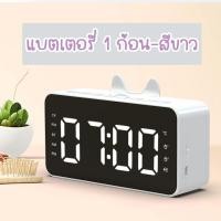 ราคา OHO นาฬิกา ดิจิตอล ed นาฬิกาปลุก ดังๆ ดิจิตอล 12 24h นาฬิกาลำโพง ลำโพงไร้สายและบลูทูธ นาฬิกาอิเล็กทรอนิกส์ นาฬิกาหัวเตียง นาฬิกาปลุกตั้งโต๊ะ (11223839464)