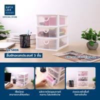 ราคา Super Lock ลิ้นชักพลาสติก 4 ชั้น Drawer รุ่น 5808 ลายลิขสิทธิ์แท้มูมิน Moomin ชั้นเก็บของ ลิ้นชักลิขสิทธิ์ ชั้นวางของ (17796523731)