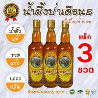 ราคา น้ำผึ้ง แพ็ค 12 ขวด น้ำผึ้งป่าเดือน5 ขวดพลาสติก น้ำผึ้งป่าเดือนห้า น้ำผึ้งเกสรดอกไม้ป่า น้ำผึ้งธรรมชาติแท้100เปอร์เซ็น (16948391335)