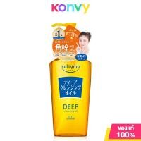 ราคา SOFTYMO White Cleansing Oil 240ml ซอฟตี้โม คลีนซิ่งออยล์ (21683866448)