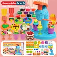 ราคา ส่งจากไทย แป้งโดว์ดินน้ำมัน ดินเบา ชุดไอติม ของเล่นเด็ก ทำอาหาร ขนม ปั้นตุ๊กตาน่ารัก แม่พิมพ์ดินน้ำมันสำหรับเด็ก (21642324256)