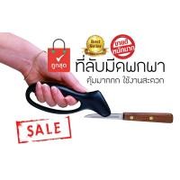 ราคา เครื่องลับมีดเอนกประสงค์ Knife Sharpener ที่ลับคมกรรไกร ที่ลับมีด เครื่องลับมีด เครื่องมือลับมีด แท่นลับมีด (7162072036)