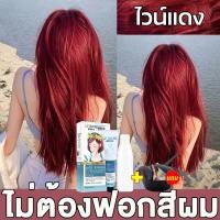 ราคา ส่งชุดอุปกรณ์ย้อมผมทำสีง่ายLFBOSE สีย้อมผมแฟชั่น ครีมย้อมสีผม สีผม สีผมแฟชั่น2023 สีย้อมผม ครีมย้อมผม สีย้อมผมแฟชั่น ครีมเปลี่ย น้ำยาย้อมผม ไร้กัดสี ย้อมสีขั้นตอนเดียว ไม่ทำร้ายผม (18577568331)