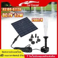 ราคา น้ำพุโซลาเซลล์ DC7v 1 2W น้ำพุ โซล่าเซล น้ำพุขนาดใหญ่ ปั้มน้ำพุโซล่า น้ำพุพลังโซล่า น้ำพุในบ่อปลา น้ำตกโซลาเซลล์ ปั๊มน้ำพุ โซล่า น้ำพุโซล่าเซลล์ น้ำพุโซลาเซลล์ น้ำพุโซล่าเซล น้ำพุพลังงานแสงอาทิตย์ (20