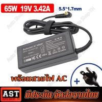 ราคา คูปองส่วนลดค่าส่ง40บาท Acer ที่ชาร์จโน๊ตบุ๊ค 65w 19V 3 42A 5 5x 1 7 อะแดปเตอร์ 135W 19V 7 1A 5 5x1 7MM ชาร์จไฟ COD (21496759850)