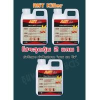ราคา กำจัดมด กำจัดปลวก ตาย ยก รัง โปรสุดคุ้ม 2 แถม 1 ชีวภาพ 100 ปลอดภัยไร้สารเคมี (21577455258)