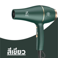 ราคา PAE 3400 Hair Dryer ไดร์เป่าผม ไดร์ 2200W เครื่องเป่าผม เครื่องเป่าผมไฟฟ้าไอออน (21399339602)