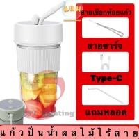 ราคา พร้อมส่ง เครื่องคั้นน้ำผลไม้แบบพกพาแบบชาร์จไฟได้ เครื่องปั่นน้ำผลไม้ ปั่นง่าย พกพาสีสันสวยงาม พกพาไปได้ทุกที่ เครื่องปั่นผลไม้ ปั่นเร็ว แก้วปั่นออโต้ เครื่องปั่นมินิ (21608040130)