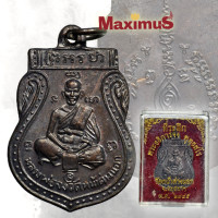 ราคา เหรียญเสมา หลวงพ่อจง วัดหน้าต่างนอก ปี 2485 พิมพ์หน้าเล็ก พร้อมกล่องเดิม (14198812746)