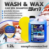 ราคา แชมพูล้างรถผสมแว็กซ์ Continez Wash Wax Car Spa Shampoo สีเหลือง 1 2L แชมพูล้างรถพร้อมเคลือบเงา ทำความสะอาดได้อย่างล้ำลึก ทำให้สีรถเงางาม (21405548750)