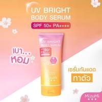 ราคา MizuMi UV Bright Body Serum 1 หลอดx180 ml เซรั่มกันแดดทาผิวกาย เบาสบายผิว ปกป้องผิวจากแดดและมลภาวะ (21709244461)