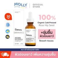 ราคา The Ordinary 100 Organic Cold Pressed Rose Hip Seed Oil 30 ml (21542743288)