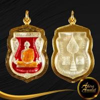 ราคา จี้พระ หลวงพ่อรวย วัดตะโก รุ่นเลื่อนสมณศักดิ์ กะไหล่เงินลงยาแดง เลี่ยมกรอบทอง ชุบเศษทองเยาวราช 100 สินค้าขายดีพร้อมส่ง (13457021383)