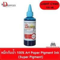 ราคา DTawan น้ำหมึก กันน้ำ 100 Art Paper Pigment Super Pigment น้ำหมึกเติม สำหรับกระดาษอาร์ต ANTI UV KOREA QUALITY สำหรับปริ้นเตอร์อิงค์เจ็ท EPSON ทุกรุ่น (2417306350)
