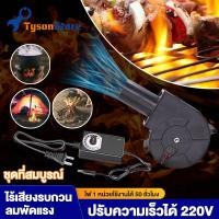 ราคา ครบชุด พัดลมหอยโข่ง อแดปเตอร์ ปรับรอบได้ 12V DC กับอะแคปเตอร์ ปรับได้ เครื่องเป่าลมแบบพกพา พัดลมเทอร์โบ พัดลมโบลเวอร์ (21623257480)