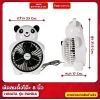 ราคา พัดลม 8 นิ้วมินิ พัดลมแฟนซี พัดลมตั้งโต๊ะ พัดลมตัวเล็ก พัดลมราคาถูก พัดลมมินิ จัดส่งไว (9732799672)