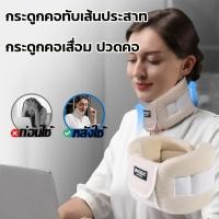 ราคา พร้อมส่งเฝือกดามคอ ผู้ใหญ่ เฝือกดามคอ เฝือกอ่อนดามคอ อุปกรณ์พยุงคอ Soft Collar (21616307797)