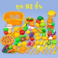 ราคา ของเล่นเด็ก ชุดเครื่องปั่นผักผลไม้ ของเล่นเครื่องปั่น หั่นผลไม้จำลอง ผักผลไม้ของเล่น สำหรับเด็ก (21072794946)
