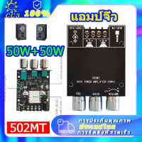 ราคา แอมป์จิ๋วแรงๆ12v ขยายเสียง12v ZK MT21 แอมป์จิ๋ว แอมป์จิ๋วบลูทูธ แอมป์จิ๋วแรงๆ ขยายเสียงบลูทูธ 50W 2 100W amplifier เครื่องขยาย12v อุปกรณ์รับและขยายเสียง (18712735337)