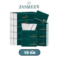 ราคา JASMEEN ห่อใหญ กระดาษทิชชู่ กระดาษชำระ กระดาษทิชชู่เช็ดหน้า ทิชชู่เช็ดมือ 1ชิ้น420แผ่น หนา5ชั้น ไม่เป็นขุย วัสดุเยื่อ (21595304922)
