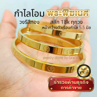 ราคา กำไลโอม พระพิฆเนศ หน้ากว้าง 5 5 mm 18K กำไลข้อมือโอม สัญลักษณ์โอม กำไลพระ พิฆเนศ คเณศ กำไลผู้หญิง กำไลผู้ชาย กำไลสีทอง กำไลมงคล กำไลนำโชค (10511137758)