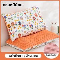 ราคา WEHOME หมอนเด็ก เพื่อสุขภาพ หมอนยางพาราเด็ก ไม่สะสมไรฝุ่น หมอนสุขภาพเด็ก หมอนเด็ก หมอนเด็ก นอนสบาย ปลอดภัยสำหรับเด็กๆ (21378920072)