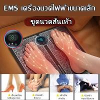 ราคา เครื่องนวดเท้า 6โหมด9 เกียร์ แผ่นนวดเท้า ที่นวดเท้า เครื่องนวดจุด EMS เครื่องนวดฝ่าเท้า ที่นวดเท้าไฟฟ้า ไมโครปัจจุบัน นวดเท้า นวดเท้าไฟฟา foot massage (21551781702)
