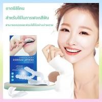 ราคา ยางครอบฟันลดอาการนอนกัดฟันขณะนอนหลับ ฟันยางซิลิโคน ป้องกันการกัดฟัน (21520871813)