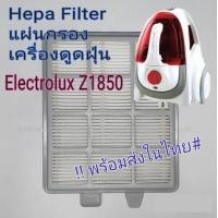 ราคา แผ่นกรองฝุ่น Hepa Filter Electrolux Z1850 Z1860 Z1870 Z1880 พร้อมส่งในไทย (16657302557)