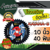 ราคา ใบตัดหญ้า ใบมีดเครื่องตัดหญ้า ใบมีดตัดหญ้า ใบตัดหญ้าวงเดือน 9นิ้ว 10นิ้ว ติดเล็บ 24 ฟัน 36 ฟัน 40 ฟัน เครื่องตัดหญ้า ได้ทุกยี่ห้อ MARTEC แท้ 100 (19522501988)
