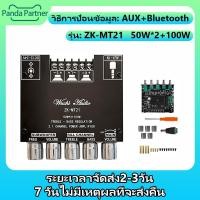 ราคา แอมป์จิ๋ว แอมจิ๋วบลูทูธ 12v zk tb21 แท้ แอมป์จิ๋วบูทูธ ขยายเสียง12v 50W 2 100W แอมป์บลูทูธ แอมป์จิ๋วบลูทูธ amplifier แอมป์จิ๋วแรงๆ ขยายเสียงบลูทูธ เครื่องขยายเสียงบ้าน (18788230958)