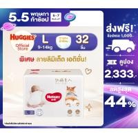 ราคา Huggies Ultra Soft Pants Size L XXL แพมเพิสเด็ก ผ้าอ้อมเด็กพรีเมียม แบบกางเกง ไซส์ L XXL (21734075167)