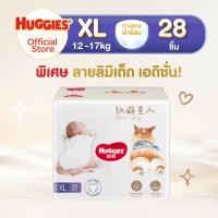 ราคา Huggies Ultra Soft Pants Size L XXL แพมเพิสเด็ก ผ้าอ้อมเด็กพรีเมียม แบบกางเกง ไซส์ L XXL (21734075168)
