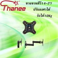 ราคา ขาแขวน TV ขาตั้งทีวี ขาทีวี สำหรับติดผนัง แข็งแรง ใช้ดีคุณภาพดีเยี่ยม (21683258774)