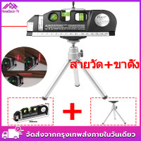 ราคา เครื่องวัดระดับเลเซอร์มัลติฟังก์ชั่น เทปวัดในตัว เครื่องวัดระดับเลเซอร์แบบเทปวัด เกจวัดระดับน้ำ อุปกรณ์วัดและปรับระดับระดับฟอง เลเซอร์ปรับระดับ3in1 (21374278981)