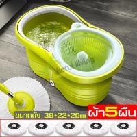 ราคา ชุดถังปั่นไม้ม๊อบ ไม้ถูพื้น ไม้ม๊อบ ชุดไม้ถูพื้น ถังปั่นไม้ม๊อบ ไม้ม๊อบถูพื้น ม๊อบถูพื้น ถังปั่นไม้ม๊อบ ถังปั่นแห้ง ไม้ม็อบดันฝุ่น (17087743390)