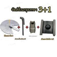 ราคา Monqiqi ฟีลเลอร์เกจ 26 ใบ ฟิลเลอร์เกจ ตัวตั้งวาล์ว ตั้งวาล์วไอดี ไอเสีย Feeler Gauge ลูกบ๊อกถอดน็อตคลัช 4 เขี้ยว ชุดตั้งวาล์วมอเตอร์ไซด์ ประแจตั้งวาวล์ (21719551713)